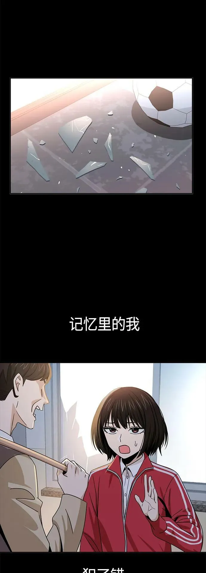 [第74话] 只有他一个人 第53页