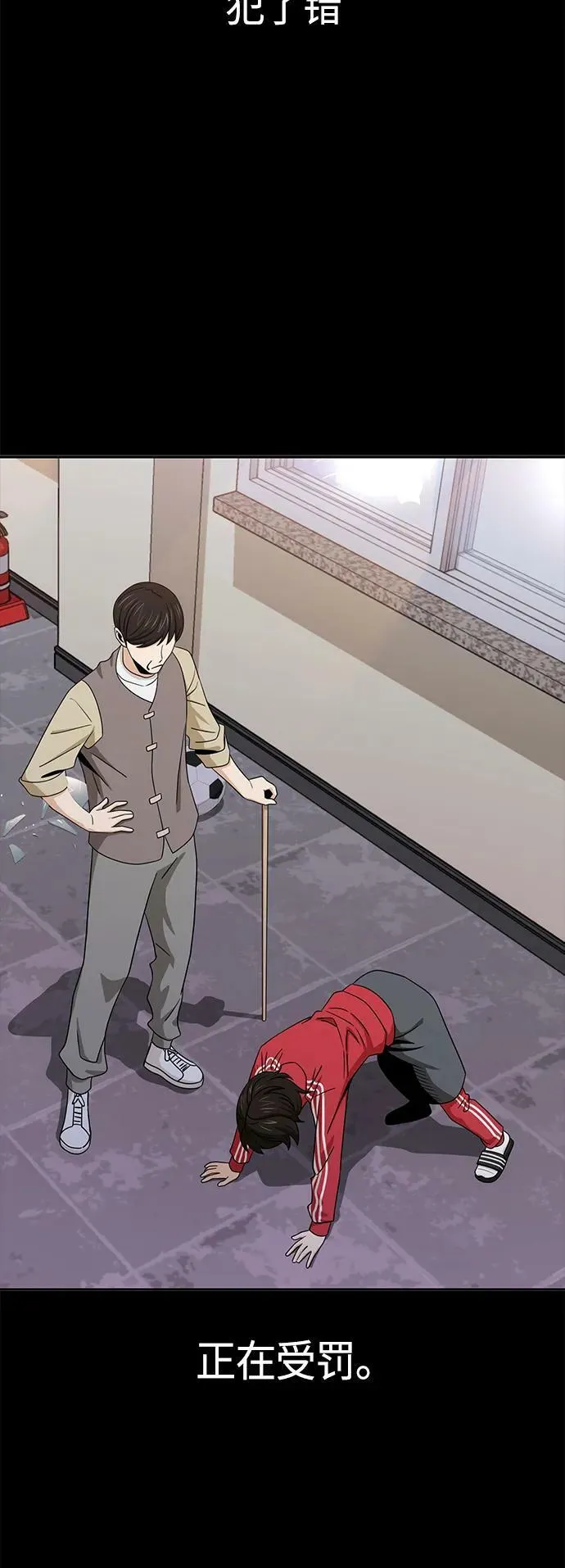 [第74话] 只有他一个人 第54页
