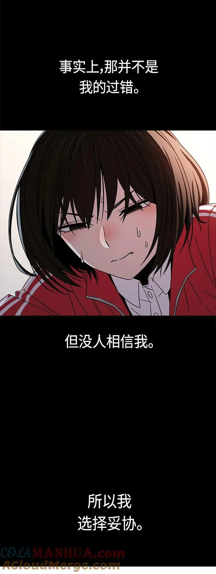 [第74话] 只有他一个人 第55页