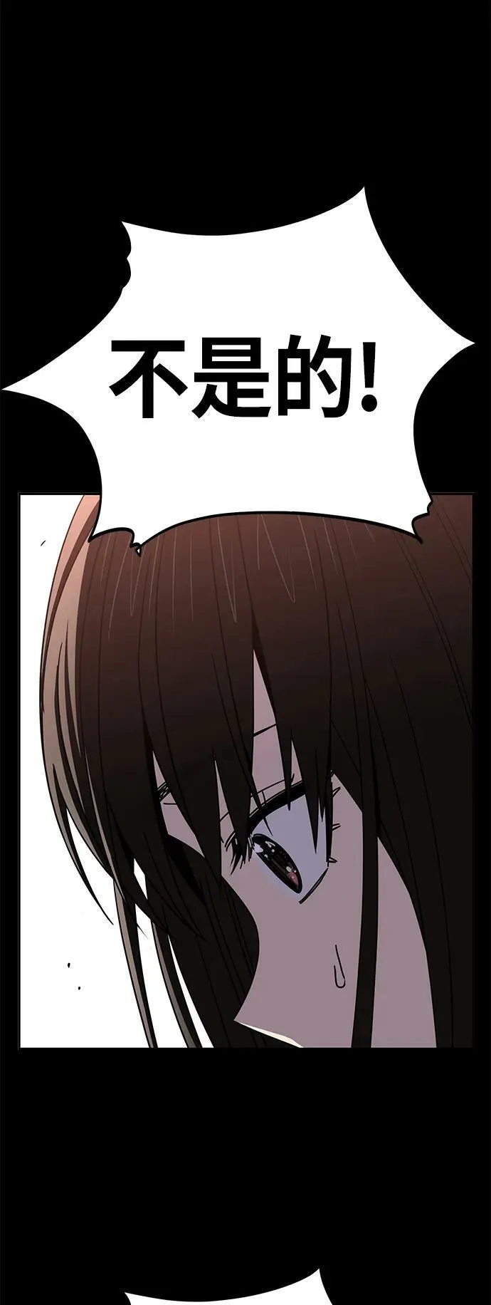 [第74话] 只有他一个人 第57页