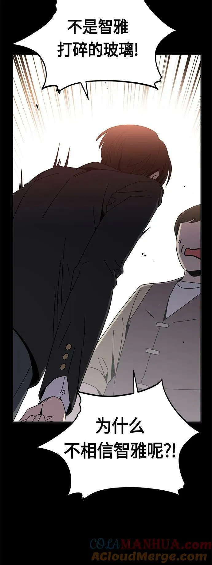 [第74话] 只有他一个人 第58页