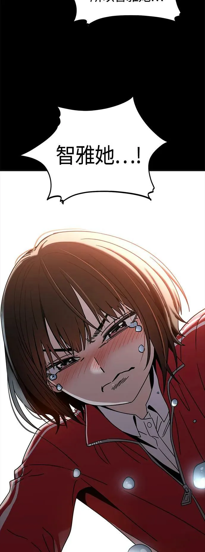 [第74话] 只有他一个人 第60页