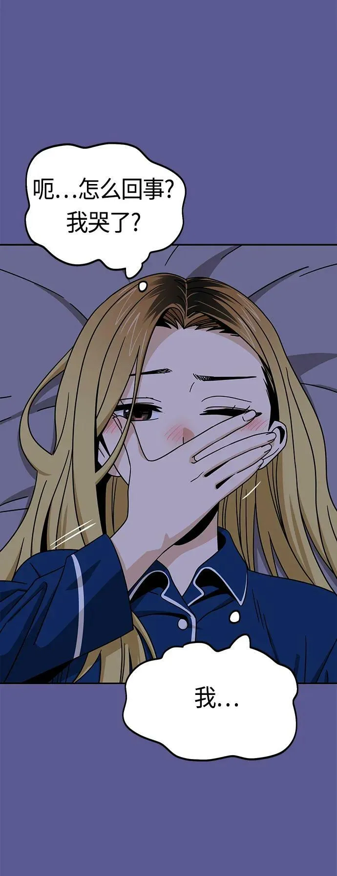 [第74话] 只有他一个人 第65页