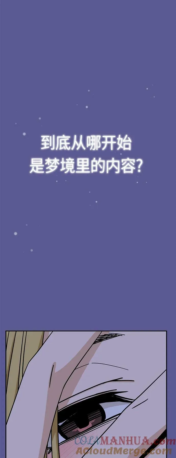 [第74话] 只有他一个人 第67页