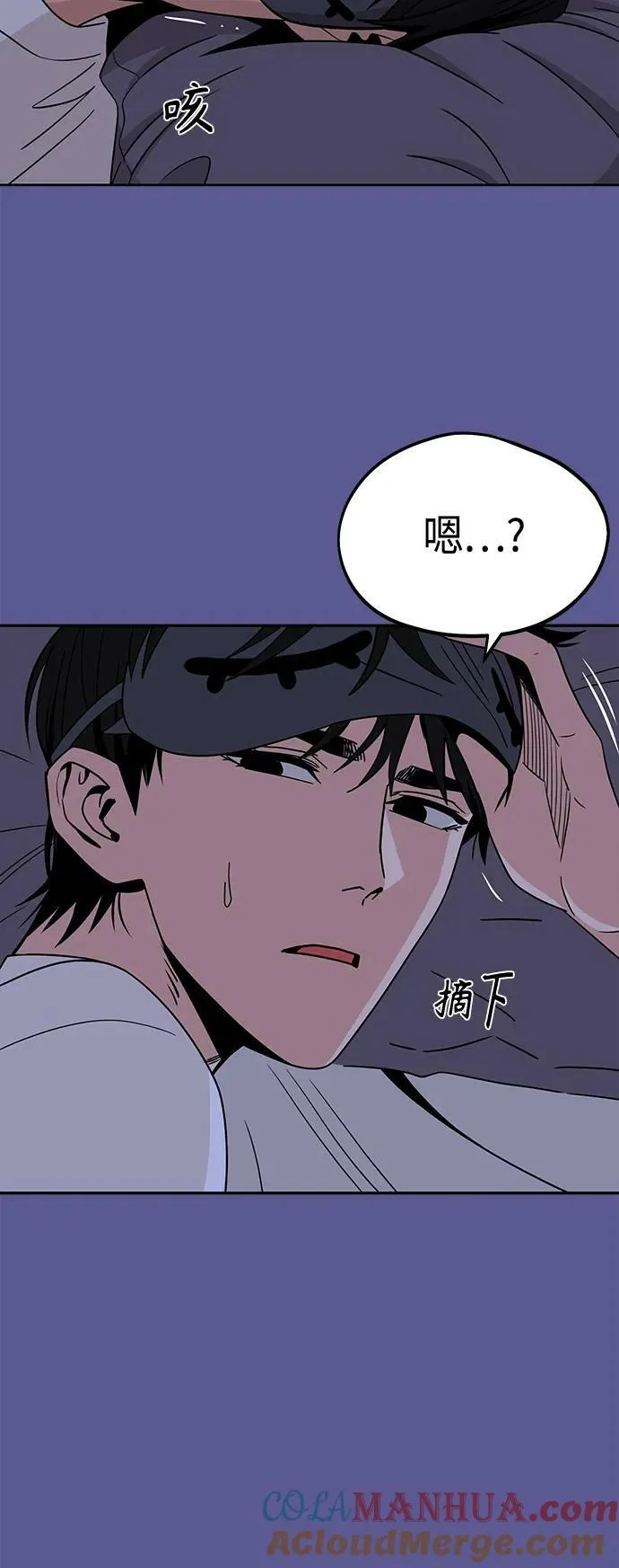 [第74话] 只有他一个人 第70页