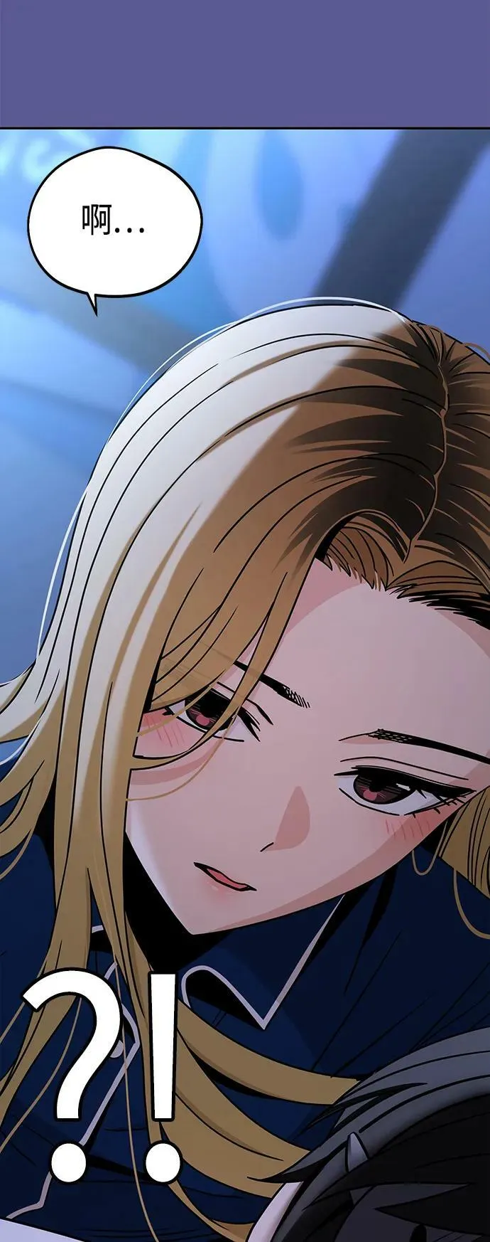 [第74话] 只有他一个人 第71页