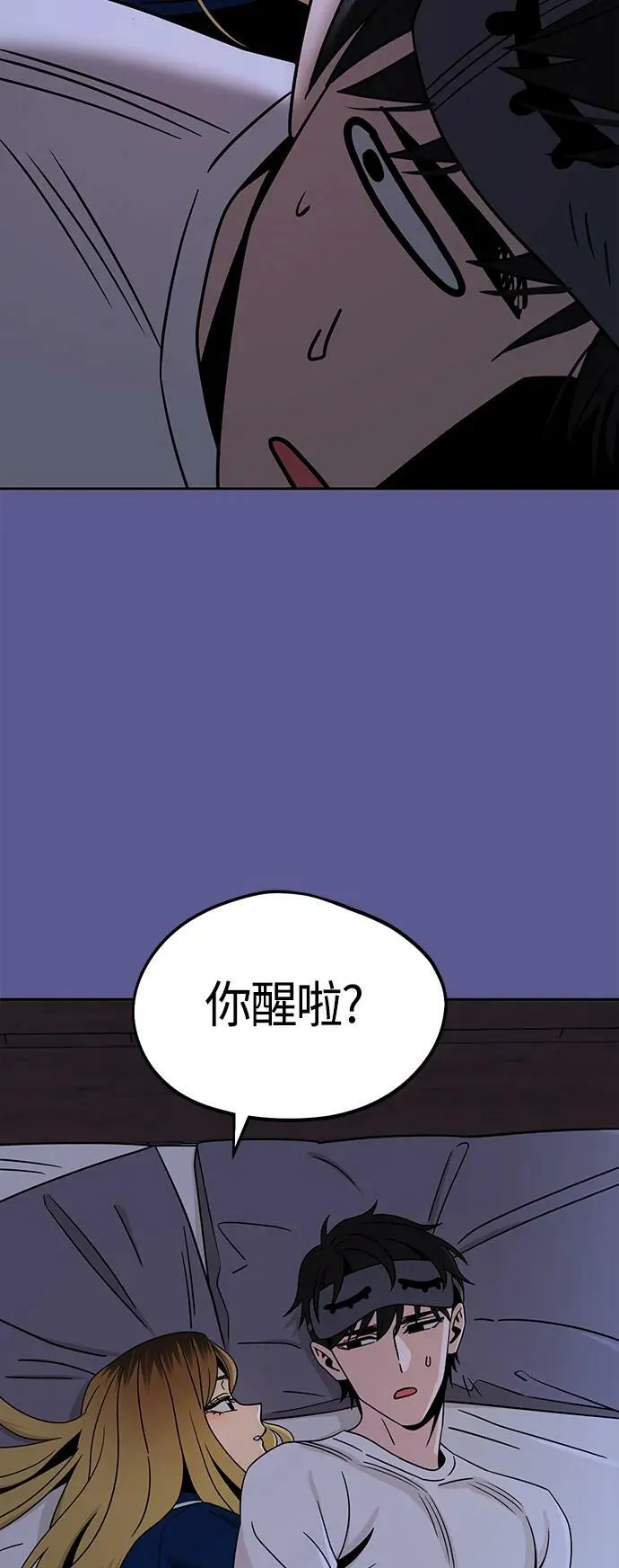 [第74话] 只有他一个人 第72页