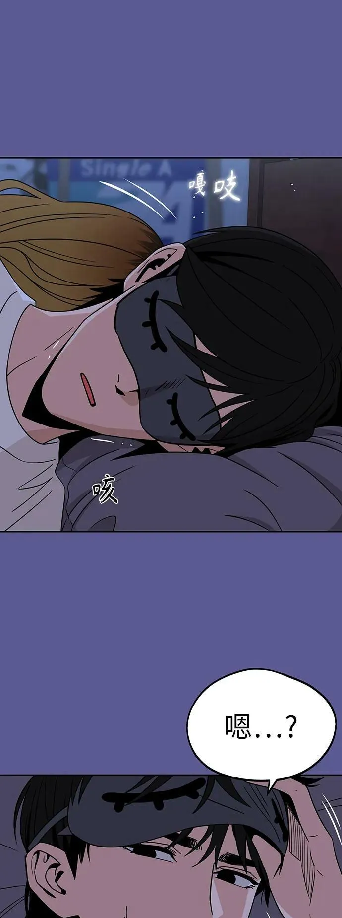 [第75话] 紧紧 第2页