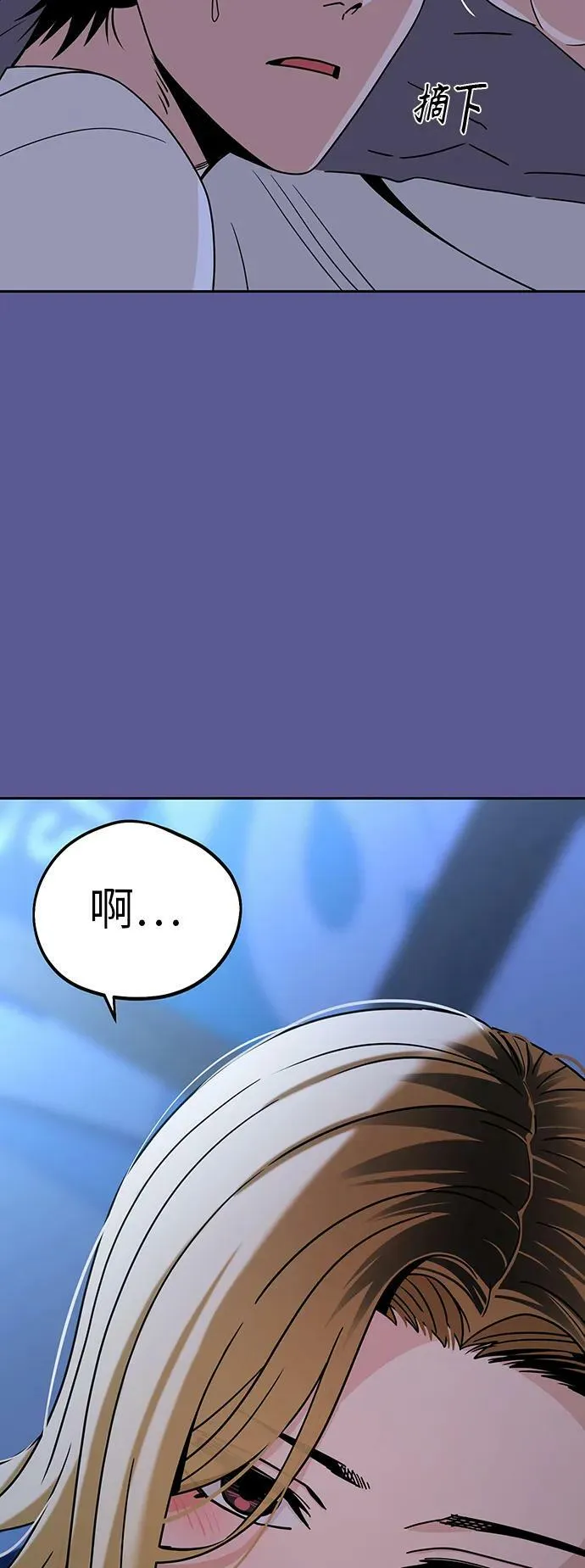 [第75话] 紧紧 第3页