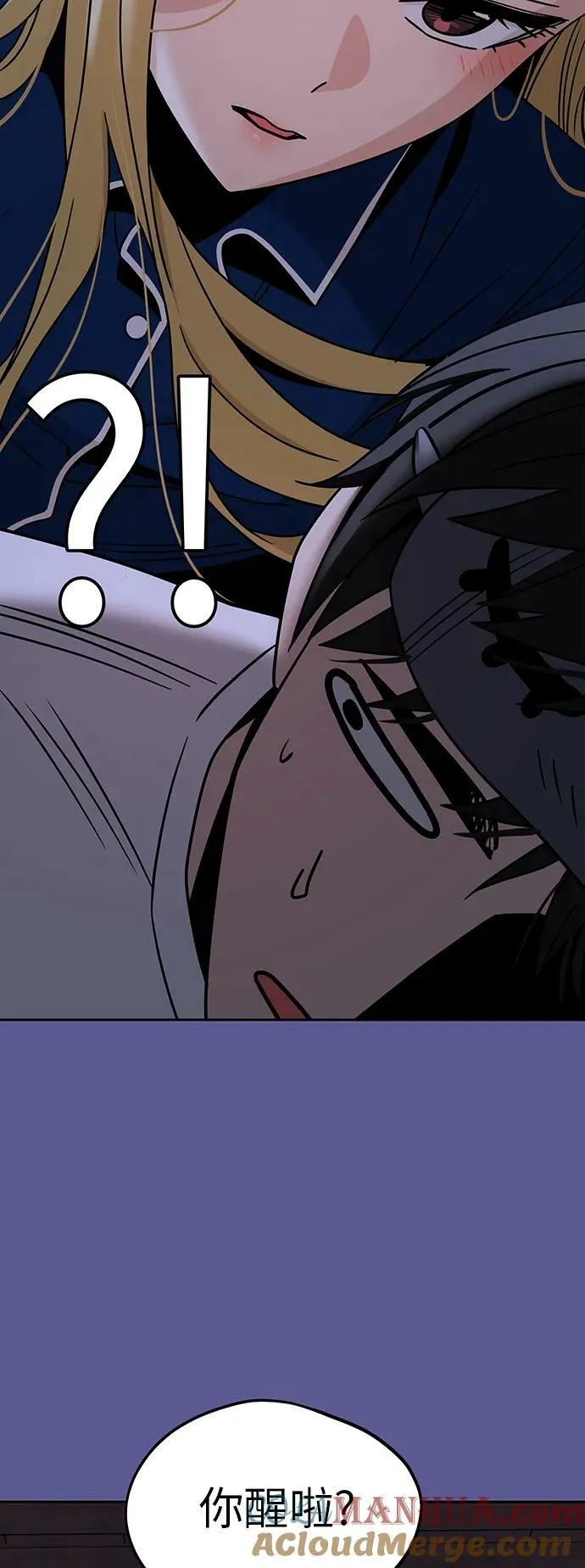 [第75话] 紧紧 第4页