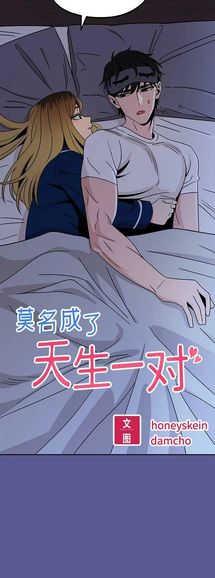 [第75话] 紧紧 第5页