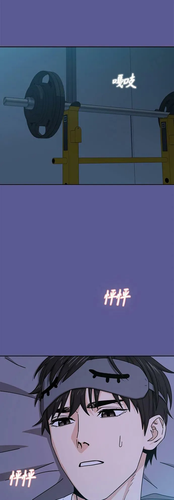 [第75话] 紧紧 第6页