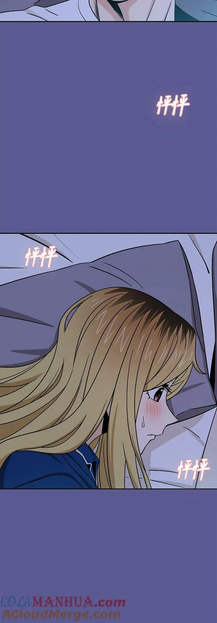 [第75话] 紧紧 第7页