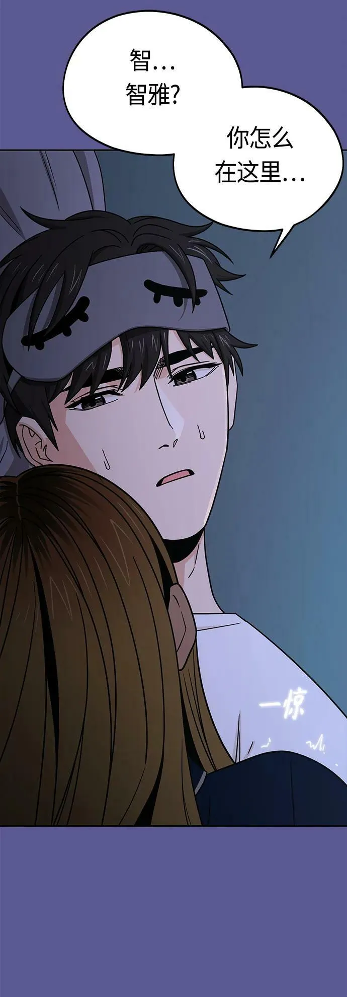 [第75话] 紧紧 第8页
