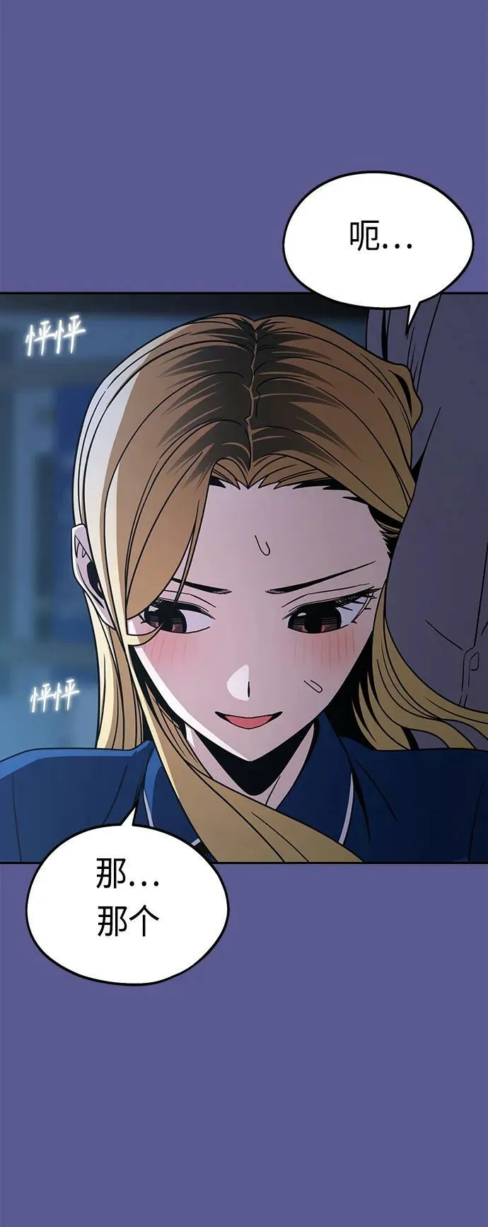 [第75话] 紧紧 第9页