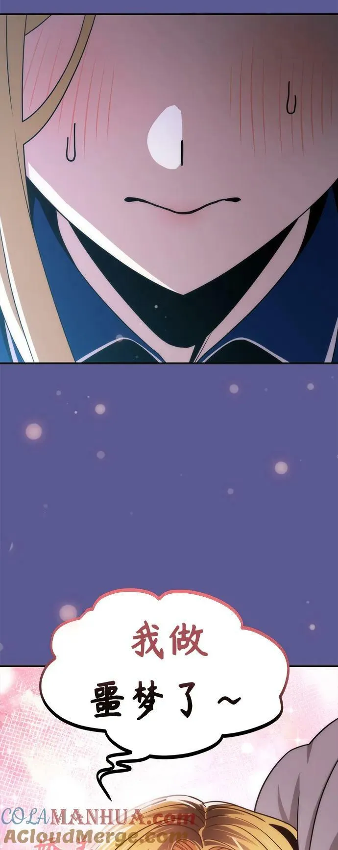 [第75话] 紧紧 第10页