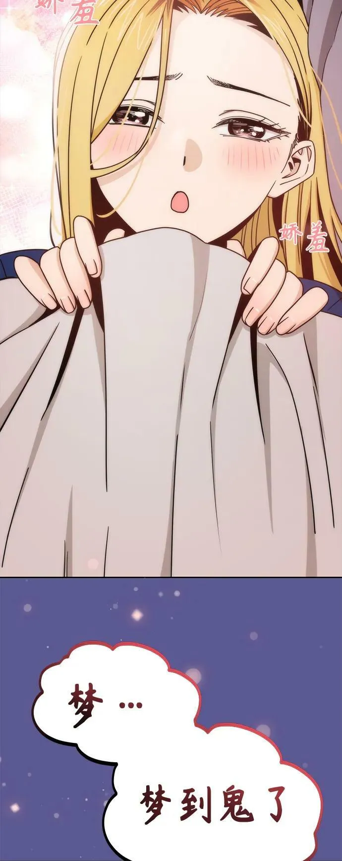 [第75话] 紧紧 第11页