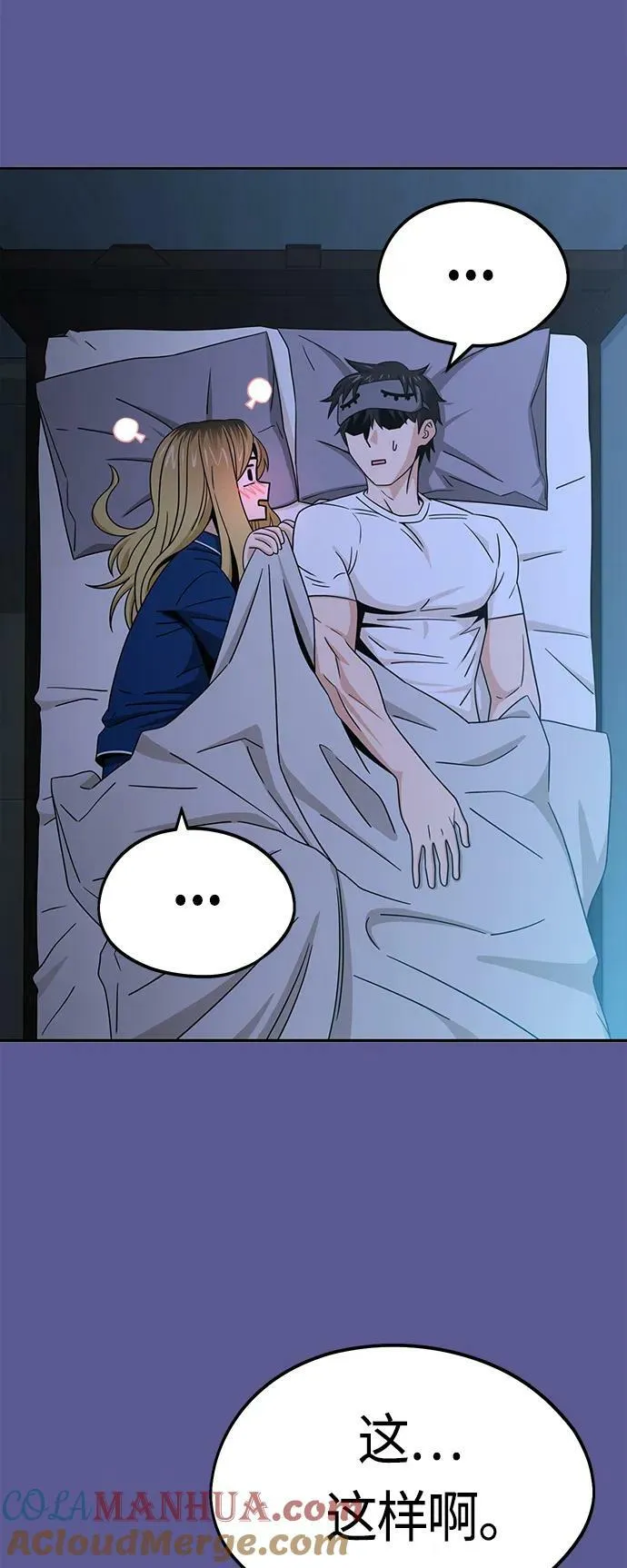 [第75话] 紧紧 第13页