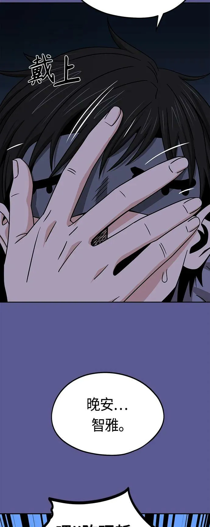 [第75话] 紧紧 第14页
