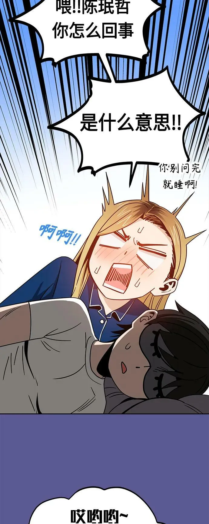 [第75话] 紧紧 第15页