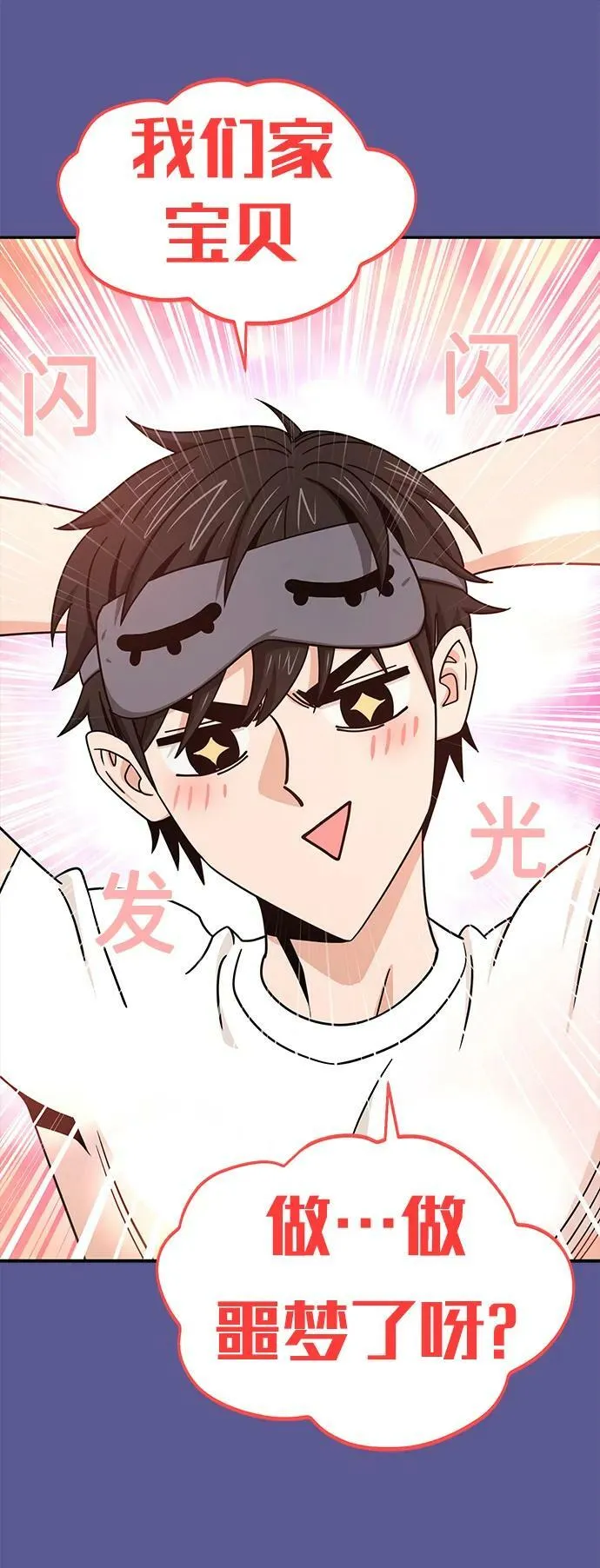 [第75话] 紧紧 第17页