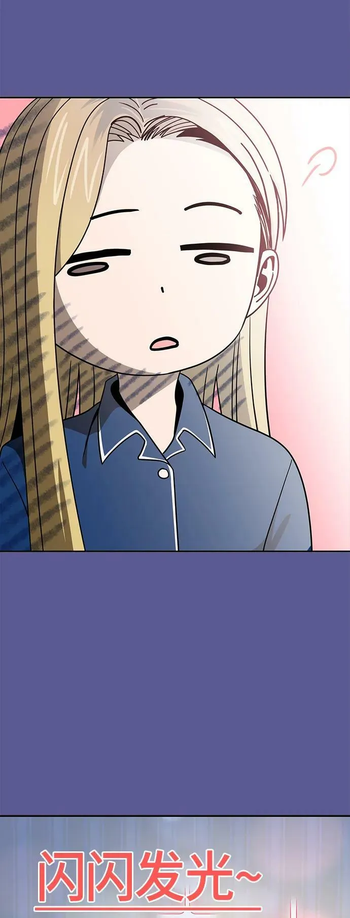 [第75话] 紧紧 第18页