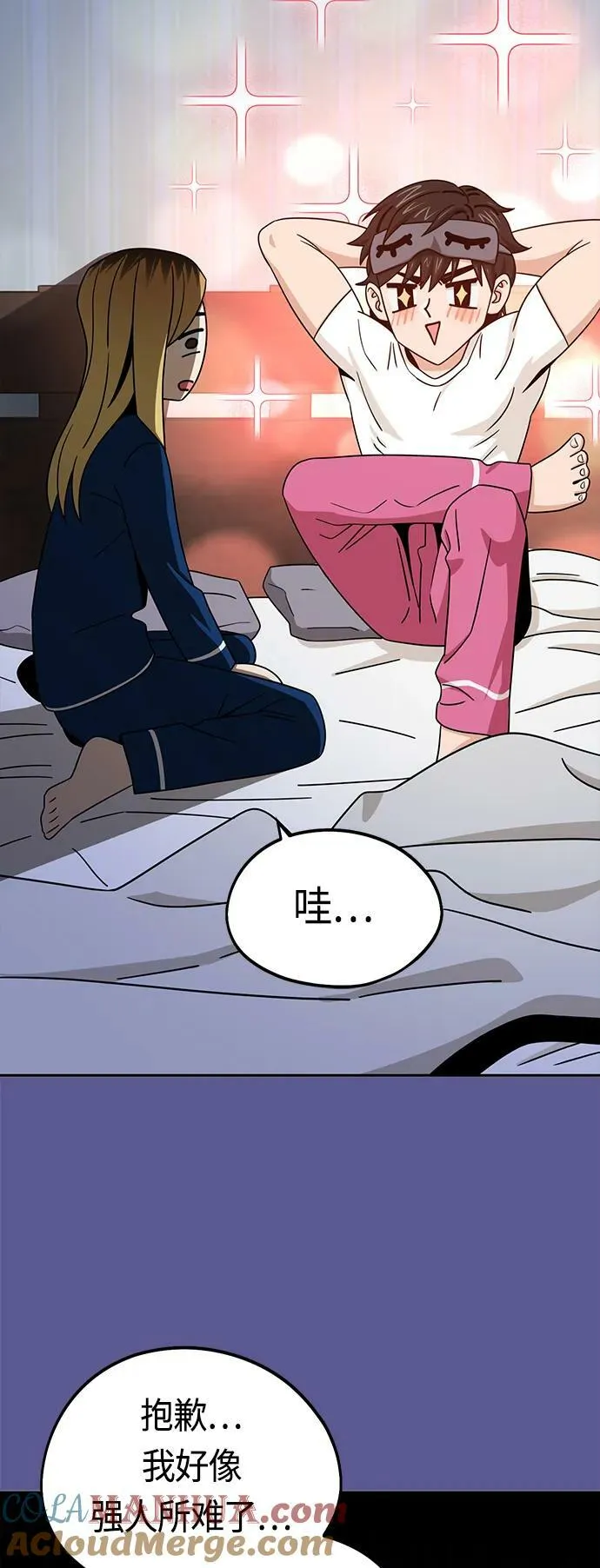 [第75话] 紧紧 第19页