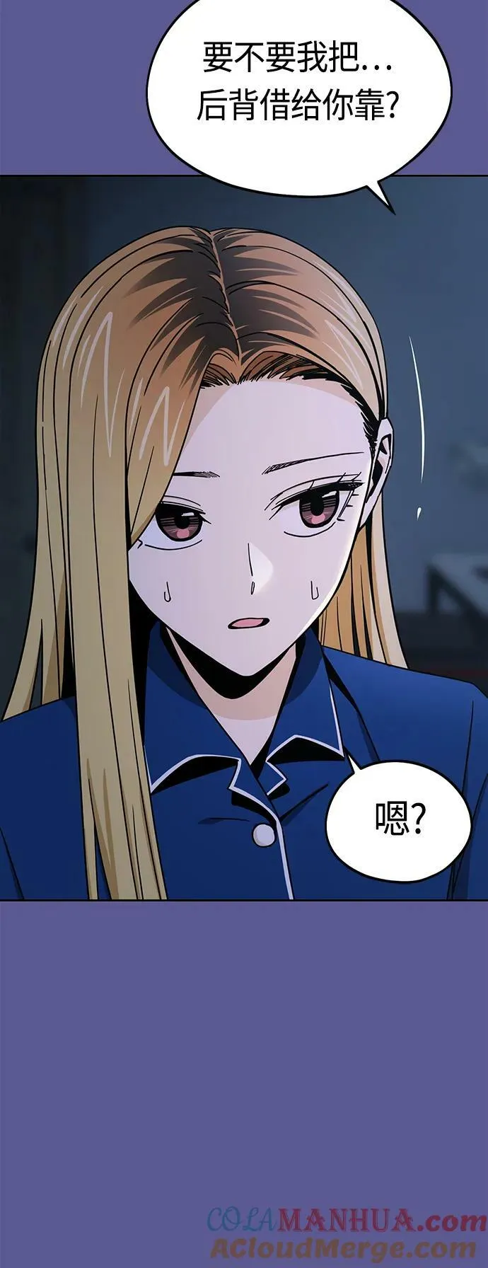 [第75话] 紧紧 第22页