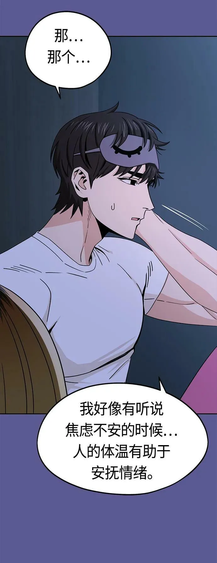 [第75话] 紧紧 第23页
