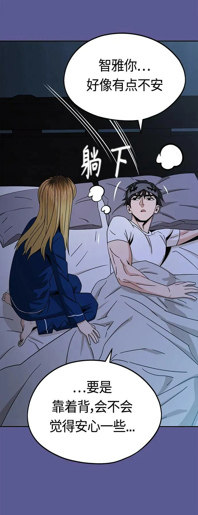 [第75话] 紧紧 第24页