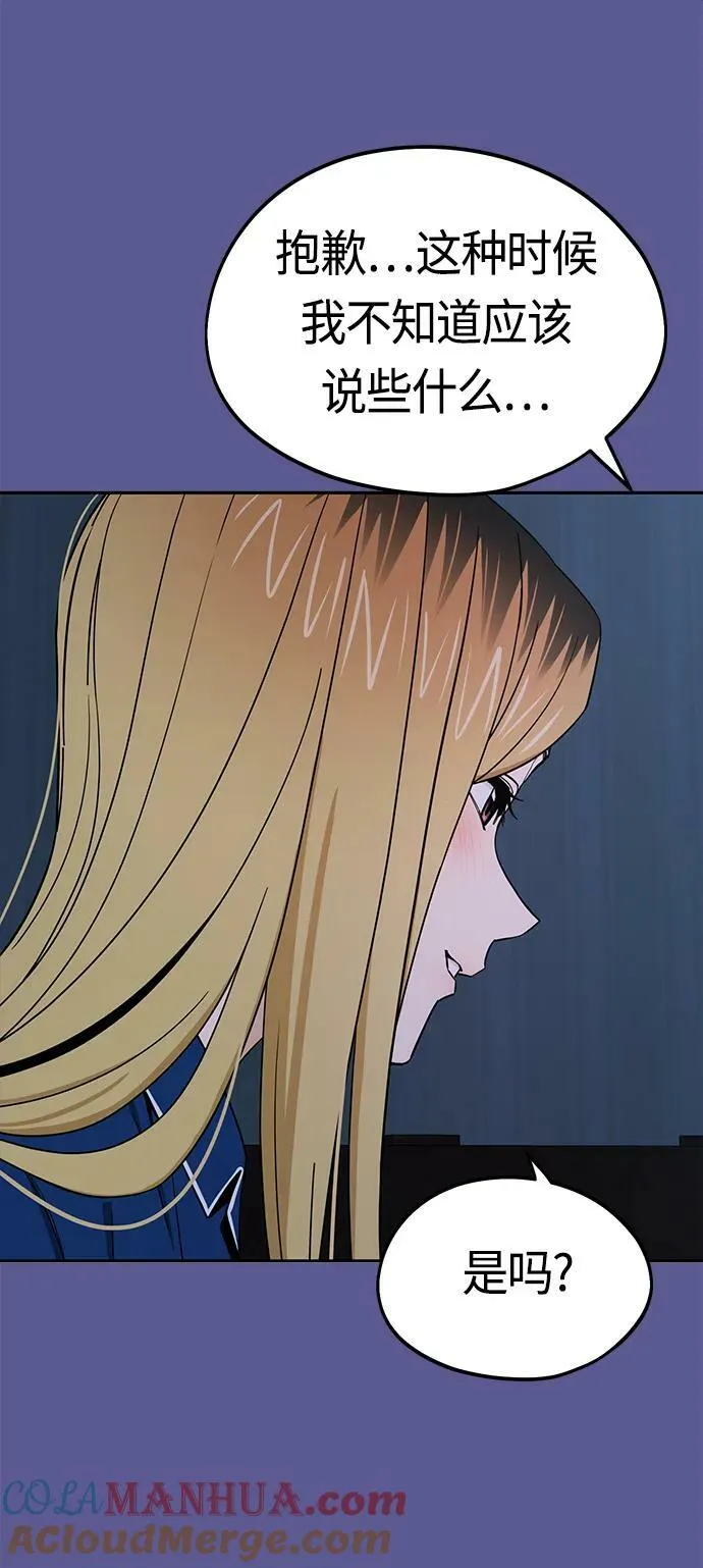 [第75话] 紧紧 第25页