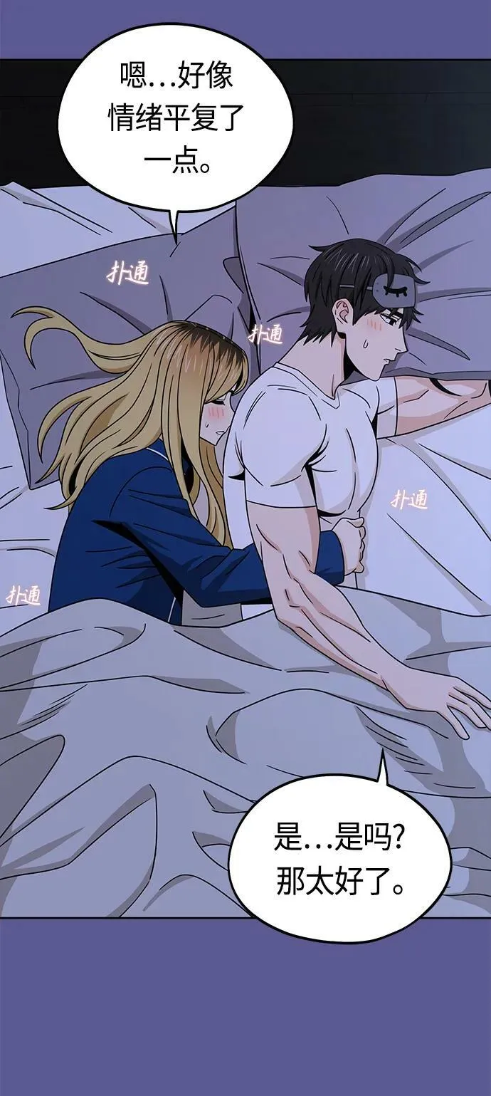 [第75话] 紧紧 第27页