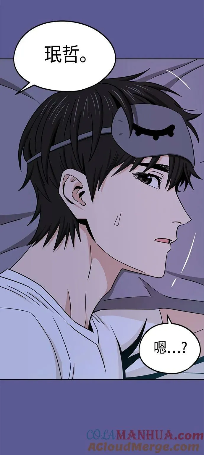 [第75话] 紧紧 第28页