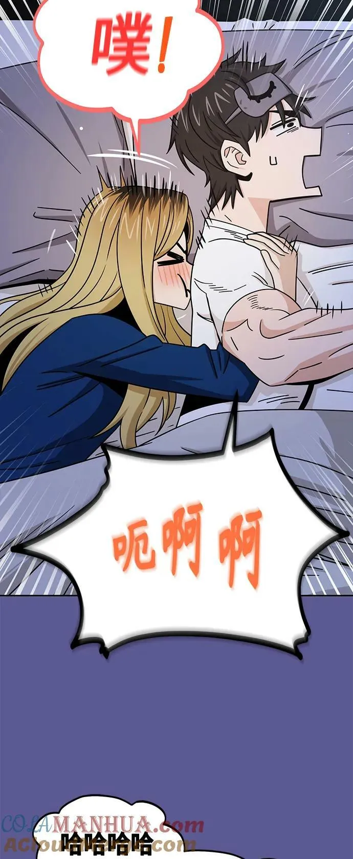 [第75话] 紧紧 第31页