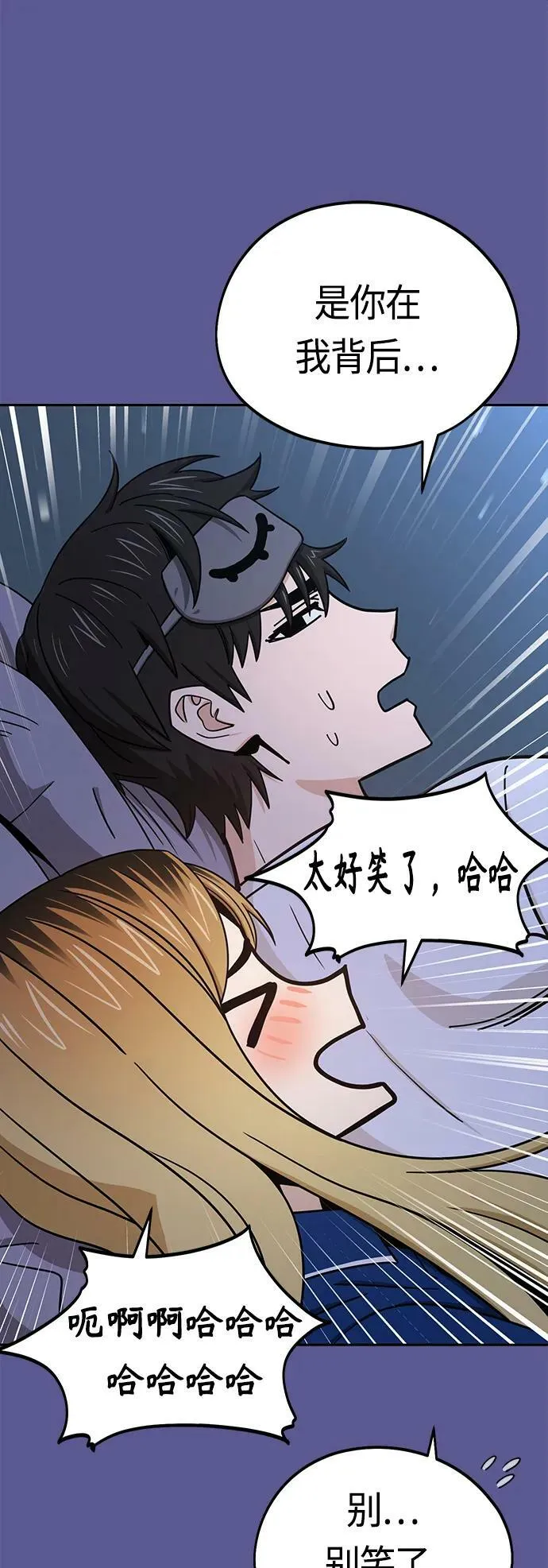 [第75话] 紧紧 第33页