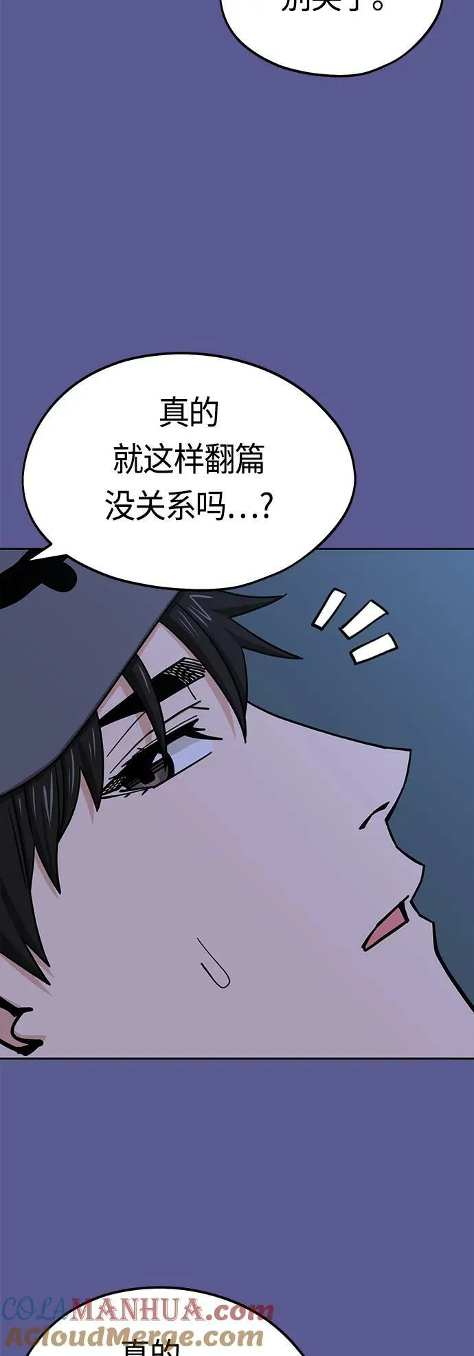 [第75话] 紧紧 第34页