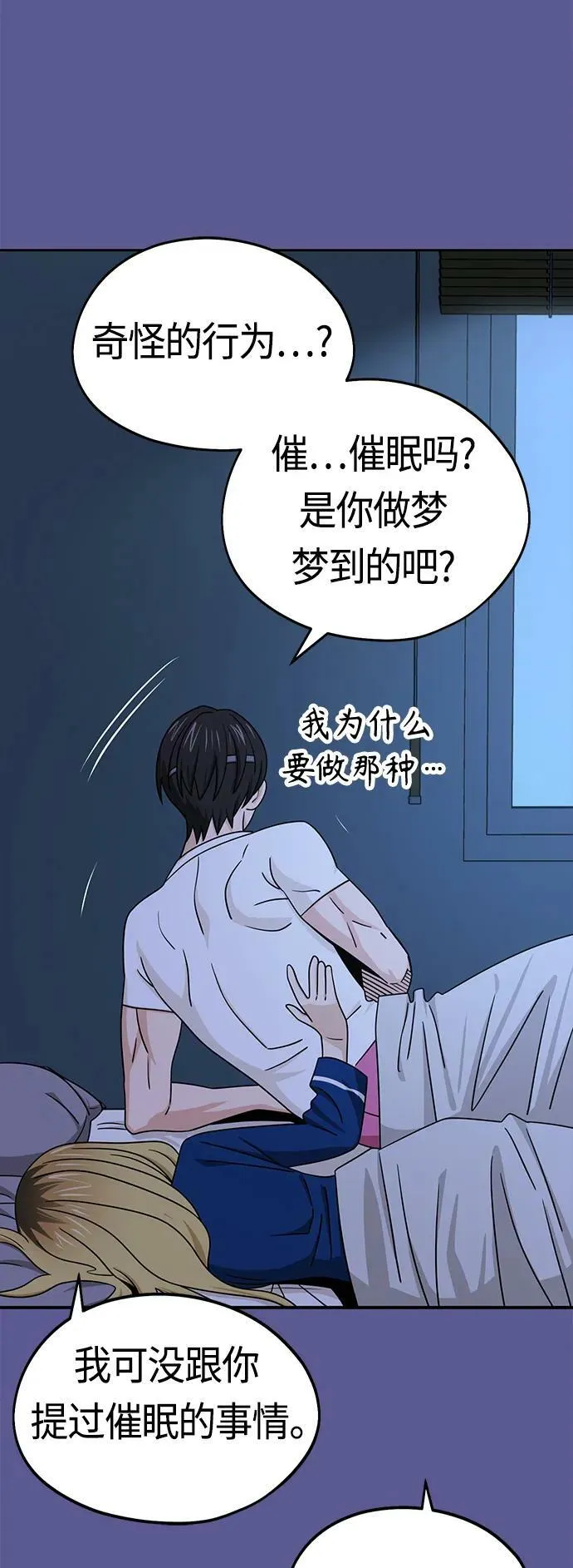 [第75话] 紧紧 第38页