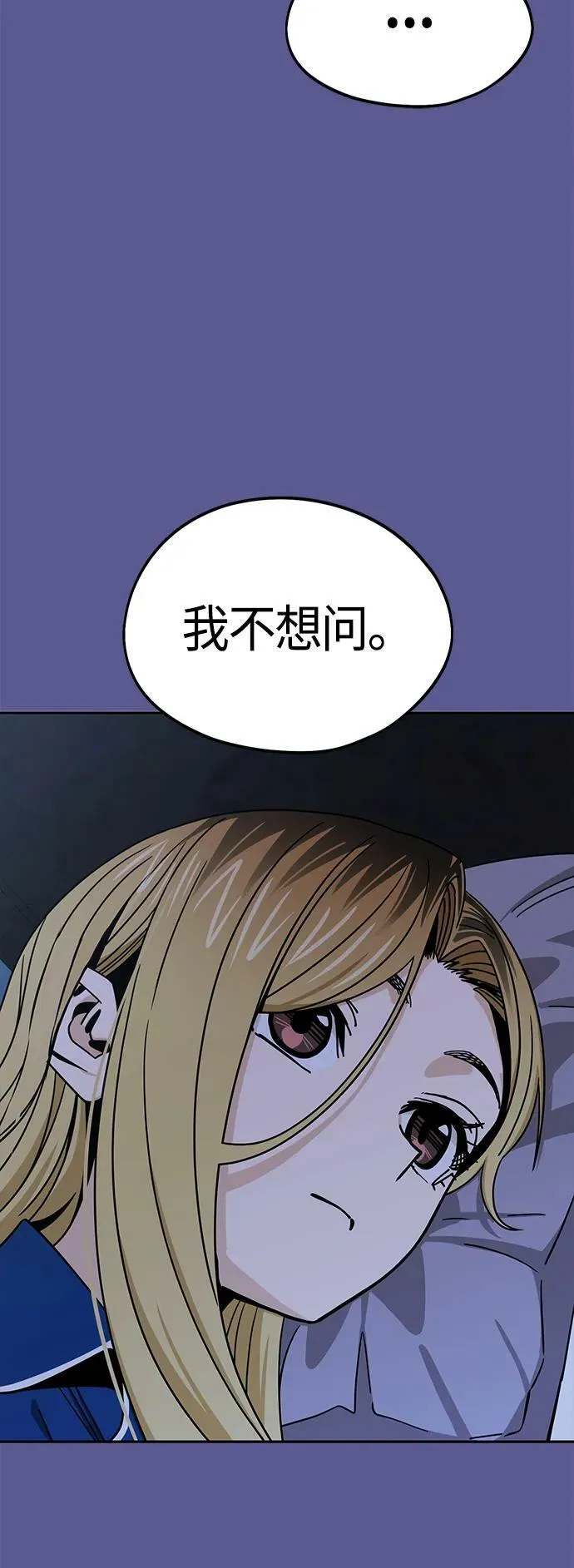 [第75话] 紧紧 第39页