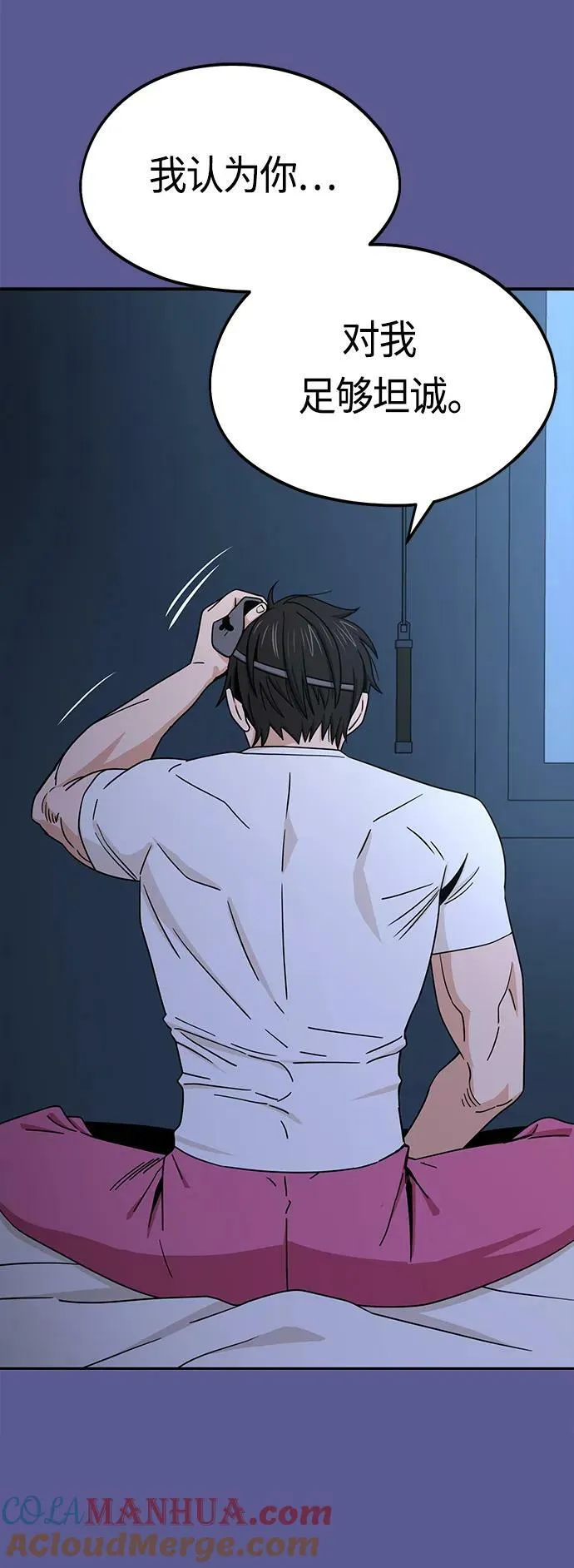 [第75话] 紧紧 第40页