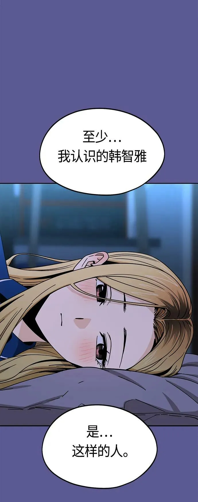 [第75话] 紧紧 第44页