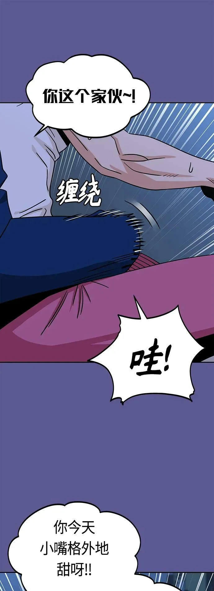 [第75话] 紧紧 第45页