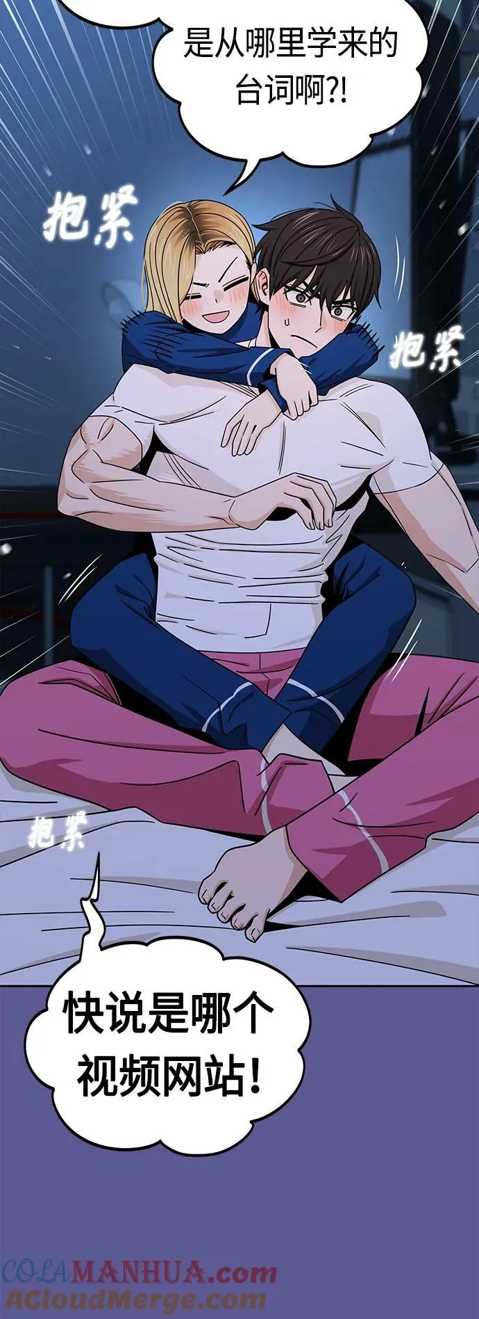 [第75话] 紧紧 第46页