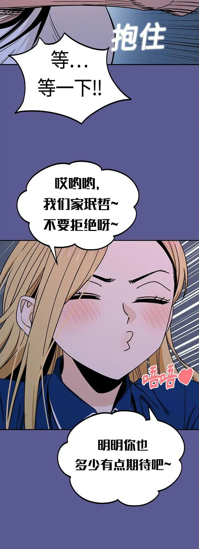 [第75话] 紧紧 第48页