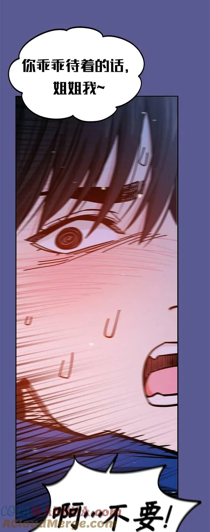 [第75话] 紧紧 第49页