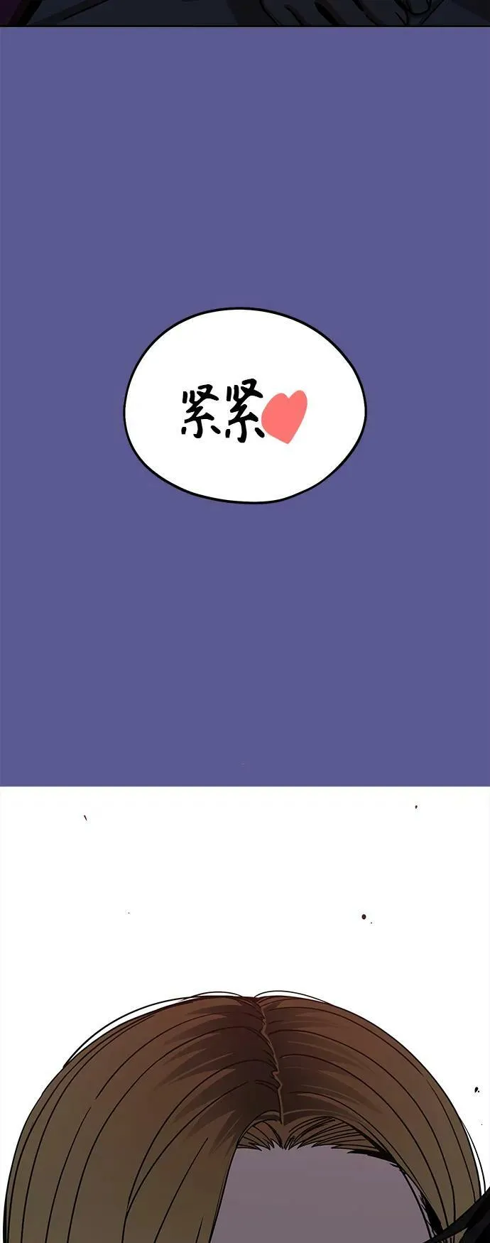 [第75话] 紧紧 第51页
