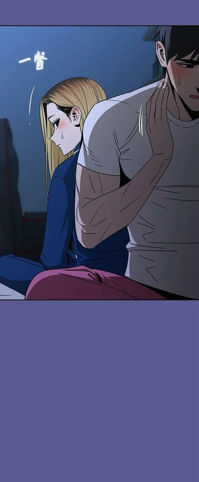 [第75话] 紧紧 第60页