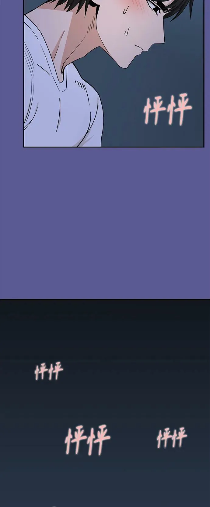 [第75话] 紧紧 第62页