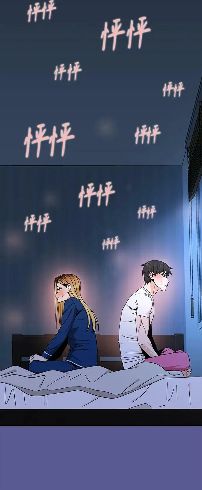 [第75话] 紧紧 第63页