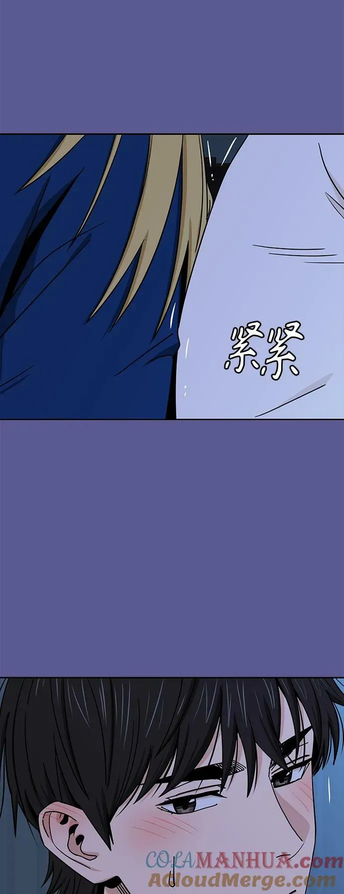 [第75话] 紧紧 第64页