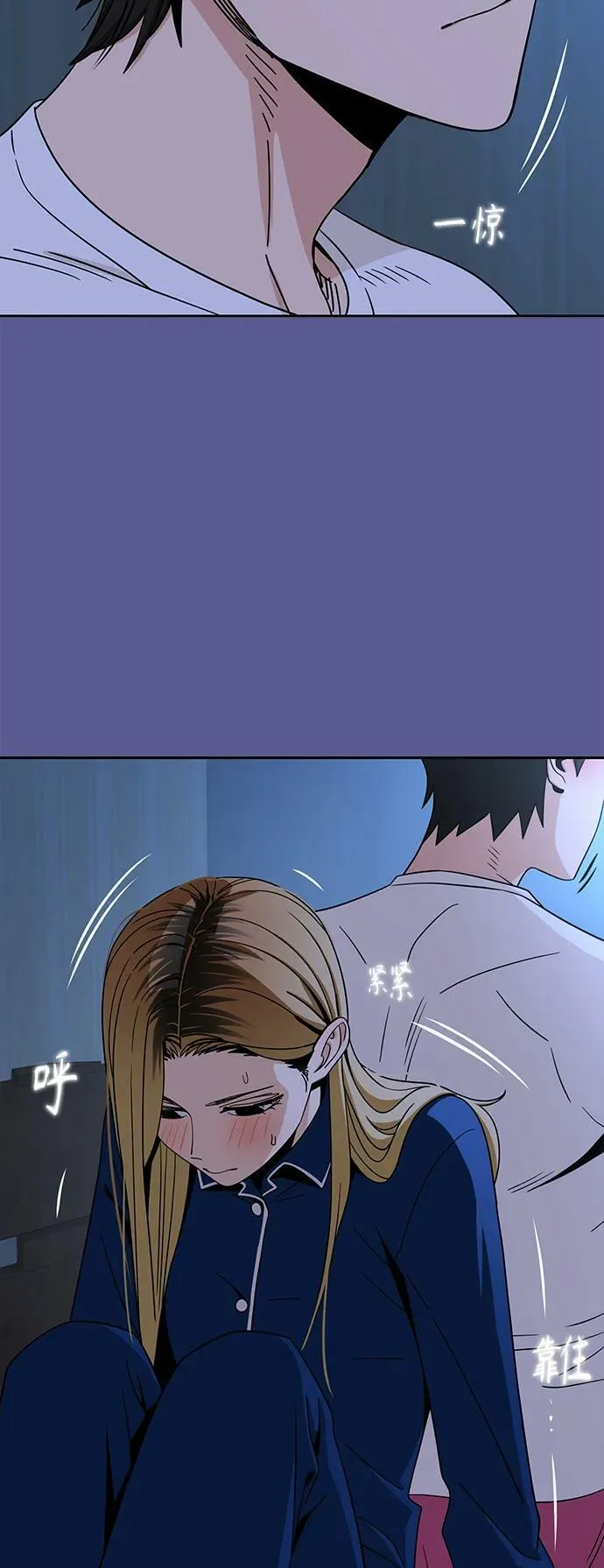 [第75话] 紧紧 第65页